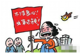 荔波要债公司收费标准:揭秘债务催收行业的价格体系 荔波要债公司收费标准:揭秘债务催收行业的价格体系